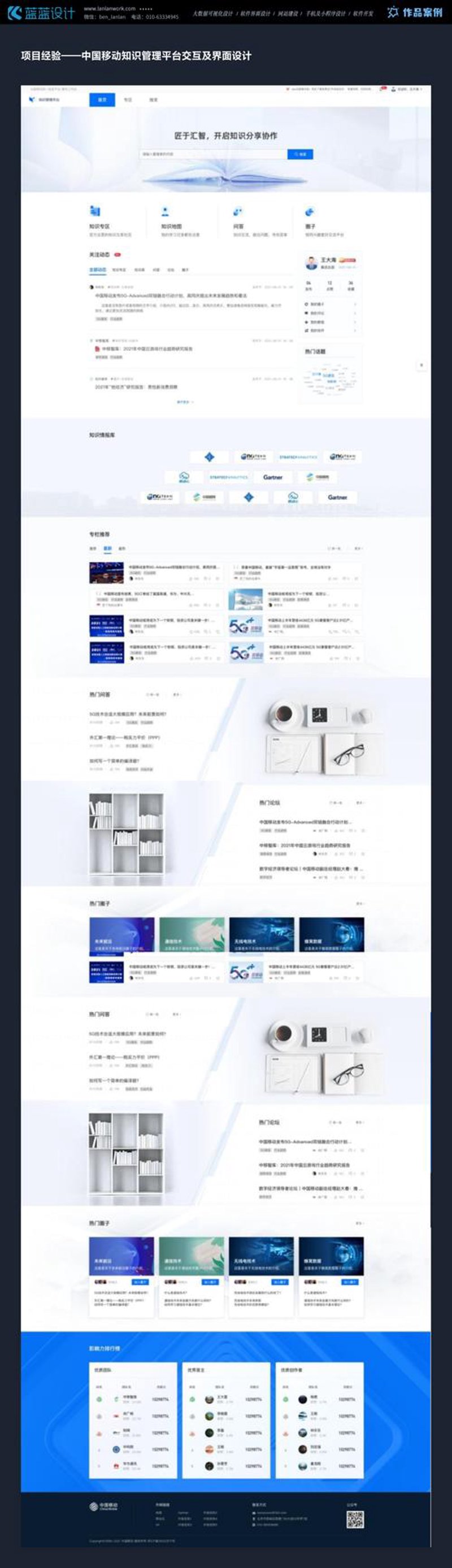 企业网站制作：互联网时代的品牌新名片